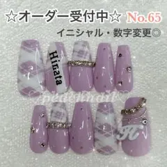 ☆ネイルチップオーダー☆ 量産型地雷系 イニシャル 紫 パープル 名前 チェック