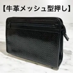 本革 メッシュ型押し クラッチバッグ セカンドバッグ ブラック エナメル 日本製