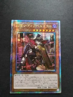 遊戯王 黒魔女ディアベルスター 絵違い アジア版 25thシク　クオシク