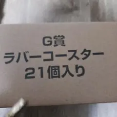 ベルセルク　一番くじ　【反撃の誓い】Gコンプロット分未開封