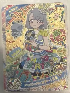 ひみつのアイプリ　ハッピーバースデー！える