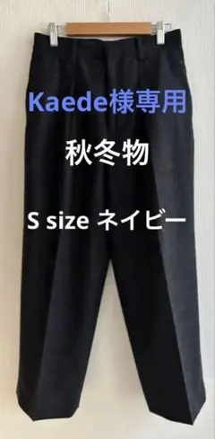 BEAUTY&YOUTH レディースパンツ　秋冬物　S size ネイビー