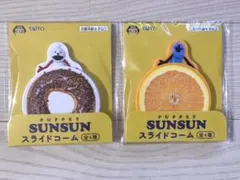 【プライズ限定・新品未開封】 パペットスンスン スライドコーム 2種セットのサムネイル