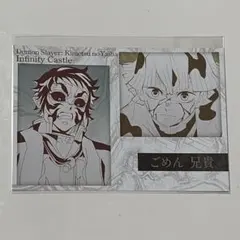 2025年最新】ufotable 鬼滅の刃 ポストカードの人気アイテム - メルカリ