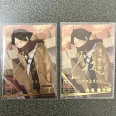 ハイキュー バボカ 角名倫太郎 秘 2枚セット