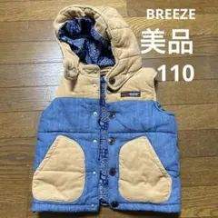 BREEZE フード付き　リバーシブル　ダウンベスト 110㌢