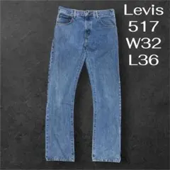 リーバイス 517 デニムパンツ ブーツカット W32 L36 y2k