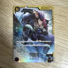 ロキ SEC ワンピースカードゲーム