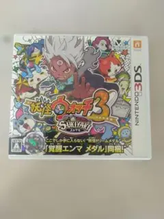 妖怪ウォッチ3 スキヤキ