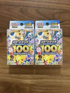 2026年最新】ポケモンカード スタートデッキ100 未開封の人気アイテム