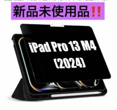 MokaZii 覗き見防止フィルム iPad Pro13 M4 2024 対応