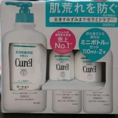 キュレル ローション 乳液タイプのサムネイル