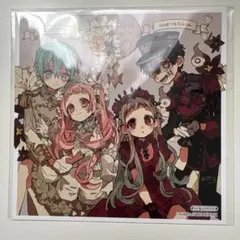 地縛少年花子くん ミニ色紙 0巻アニメイト特典 愛しのリビングデッド