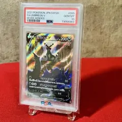 【PSA10】ブラッキーV SA SR + 未開封パック12個付き 2026年最新】ブラッキーV sa psa10の人気アイテム - メルカリ