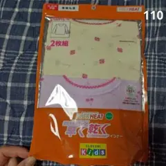 103新品[110]ガールズ長袖丸首インナー2枚組 女の子暖かい肌着　いちご