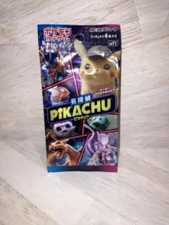ポケモンカード 名探偵ピカチュウ ムービースペシャルパック　未使用　未開封