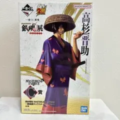 高杉晋助 フィギュア 銀魂展 一番くじ C賞