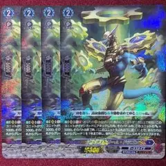 ヴァンガード アップストリーム・ドラゴン 4枚セット EXRRR