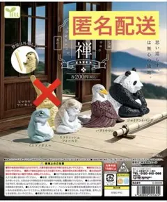 座禅 ZAZEN 其の三 カプセルトイ セミコンプ(マーモットなし)