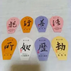 2026年最新】西国三十三所の人気アイテム - メルカリ