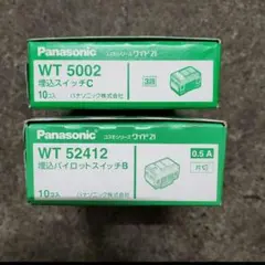 パナソニック　WT5002 10個・WT52412 10個　計20個セット