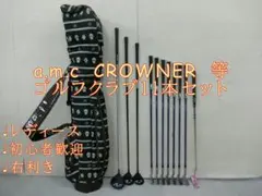 b566初心者必見★a.m.c ・CROWNER 等レディースゴルフ１１本セット