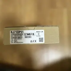 RJ71EIP91 三菱 【新品未使用未開封、完備品】
