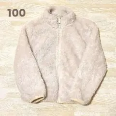 100cm フリース アイボリー ホワイト アウター 上着 男の子 女の子