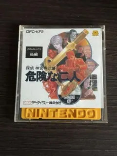 【ディスク】危険な二人　後編★動作確認済