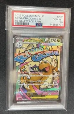 2026年最新】カイリューPSA10の人気アイテム - メルカリ
