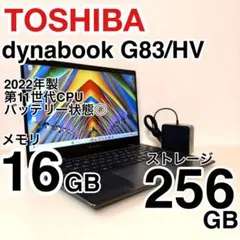 ✨超美品✨TOSHIBAノート　爆速SSD128GB メモリ8GB Office 2026年最新】dynabook Windowsノート本体の人気アイテム - メルカリ