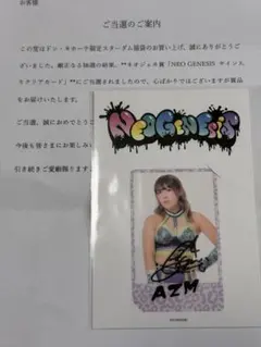 STARDOM_AZMグッズ①