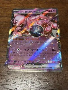 ロケット団のミュウツーex