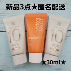 新品3点★ミジャンセン パーフェクトセラムシャンプー&サロン10 トリートメント