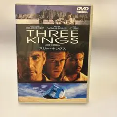 THREE KINGS DVD スリーキングス