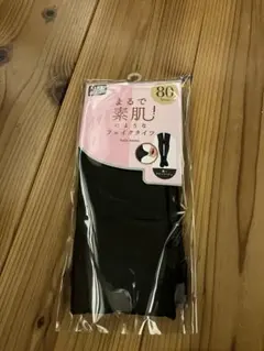 フェイクタイツ　ブルベ