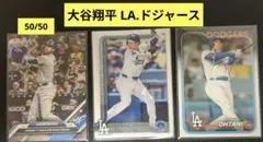 大谷翔平　Topps カードセット