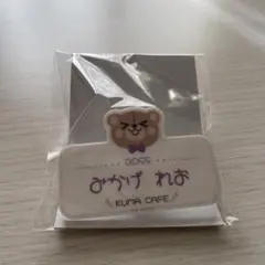 ブルーロック ファボテリア ネームバッジ 御影玲王 くまカフェ