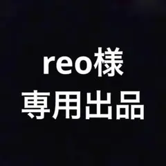 reo様専用 アクリルスタンド