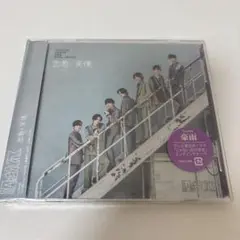 原因は自分にある。げんじぶ 虚像と実像 FC限定版 CD＋Blu-ray 未開封