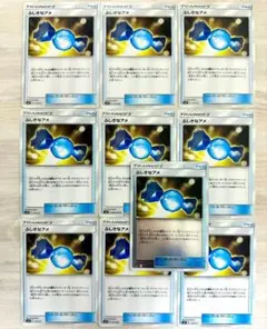 ふしぎなアメ 10枚 (ミラー 1枚) ポケカ sm1+ sm6 smH