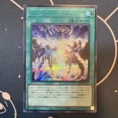 遊戯王OCGフュージョン・デステニー ブルシク - メルカリ