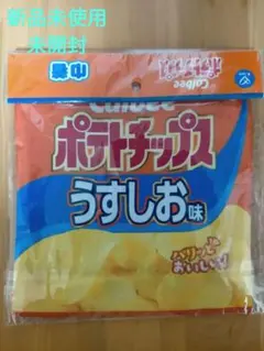 【新品未使用】しまむら Calbeeポテトチップス 巾着