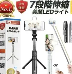 ActyGo 自撮り棒 美顔LEDライト Bluetooth