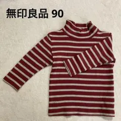 無印良品　ハイネック長袖Tシャツ
