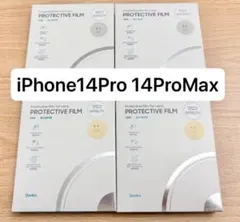 iPhone14Pro 14ProMax カメラレンズ　カメラカバー　保護