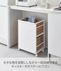山崎実業 tower キッチンワゴン 収納のサムネイル