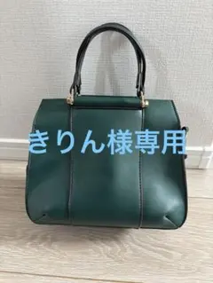 グリーン　バッグ　ナチュラルビューティベーシックのサムネイル