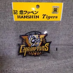 【新品未使用】阪神タイガース 2023 日本一 優勝 ワッペンセット 89kingdom_wmms139