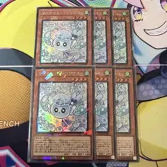 遊戯王　マルチャミーフワロス　コレクターズレア ６枚セット